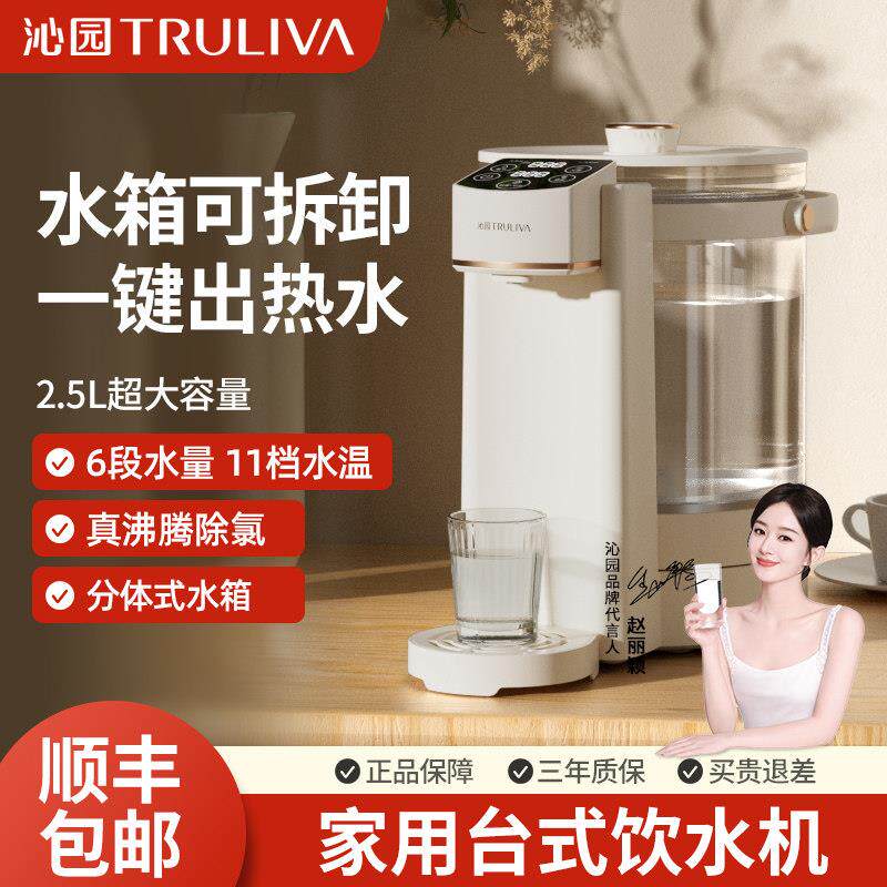 沁园瞬热式饮水机家用直饮机小型桌面台式一体饮水器新品热水机