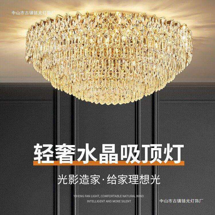 水晶灯客厅轻奢2026新款圆形端餐厅卧室大气档大厅主灯吸顶灯