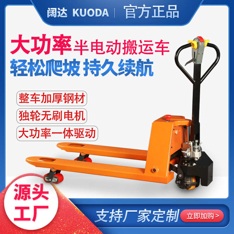 半电动地牛升降叉车2吨电动行走手推车电动搬运车液压叉车电动地