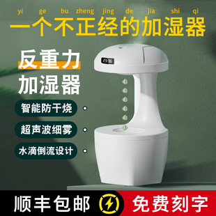办公室反重力 加湿器家用静音卧室大容量水滴倒流桌面香薰2024新款