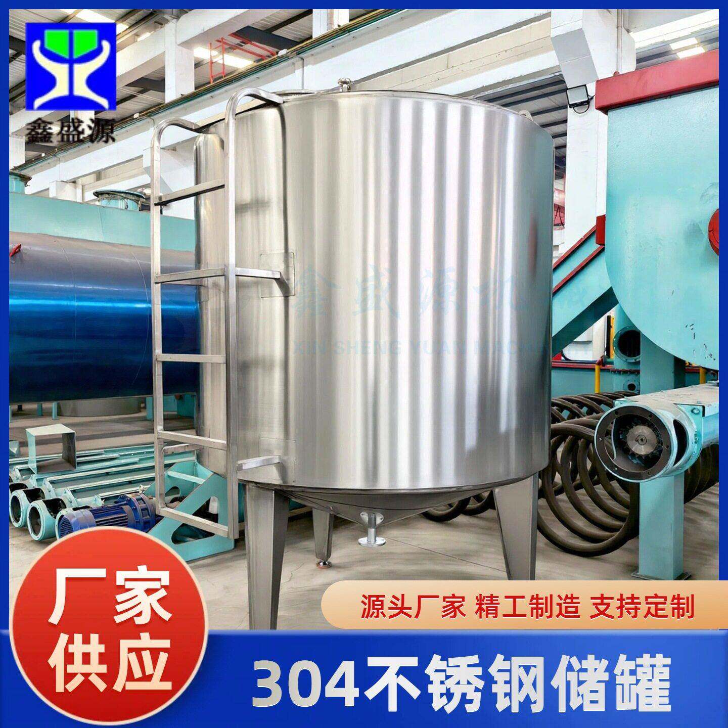 多规格立式不锈钢酒厂家食品级山泉水储白钢加热保温储