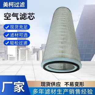 PA2632发电组滤芯空气滤芯折叠滤芯工程机械滤芯 厂家供应优惠