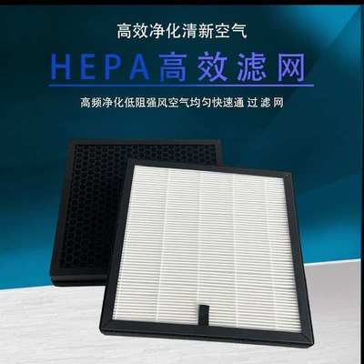 棋牌室麻将机吸烟灯空气净化器过滤网HEPA集尘活性炭滤芯