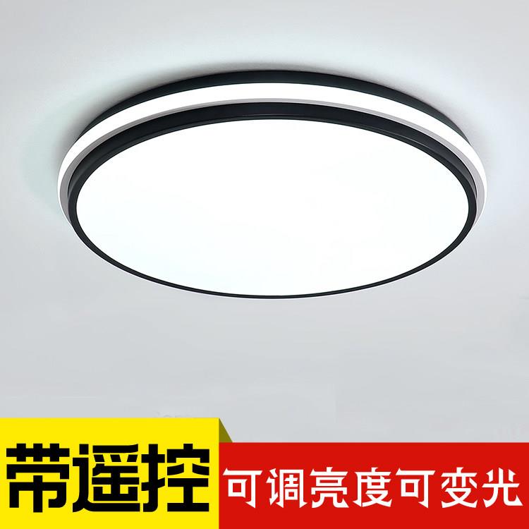 带遥控器的卧室灯吸顶灯led可调节亮度调光无线开关可调三色变光