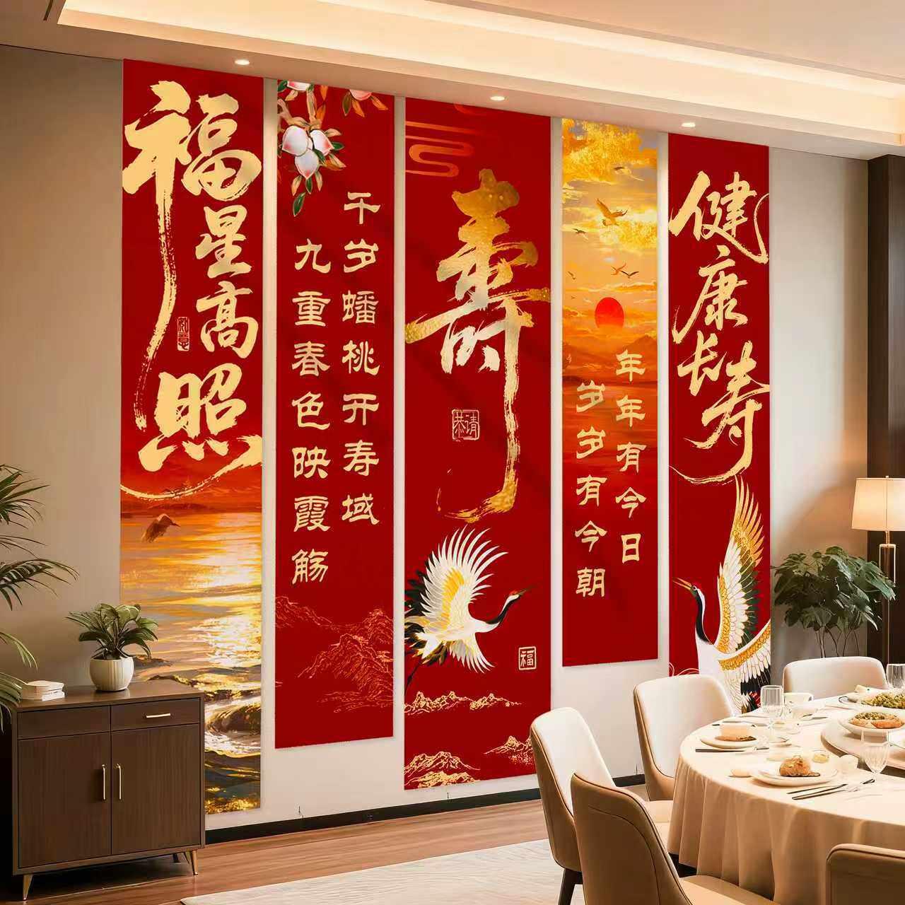 60六十大寿宴会场景布置生日装饰老年人70岁80八十祝寿挂布条幅