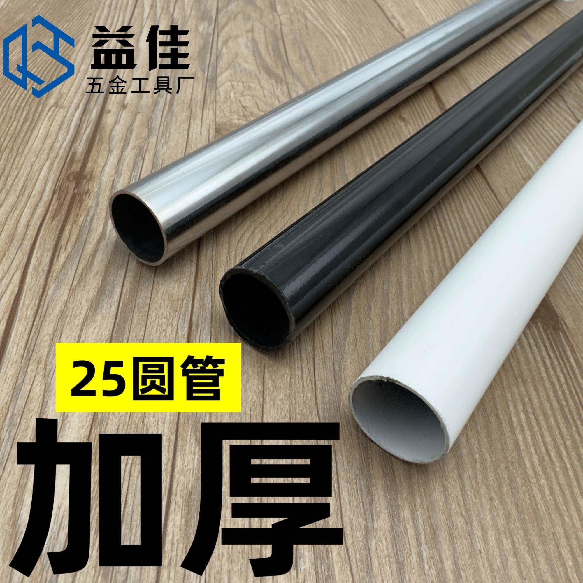 25mm黑白色烤漆圆管挂衣杆 【益佳】服装展示衣柜收纳空心晾衣杆