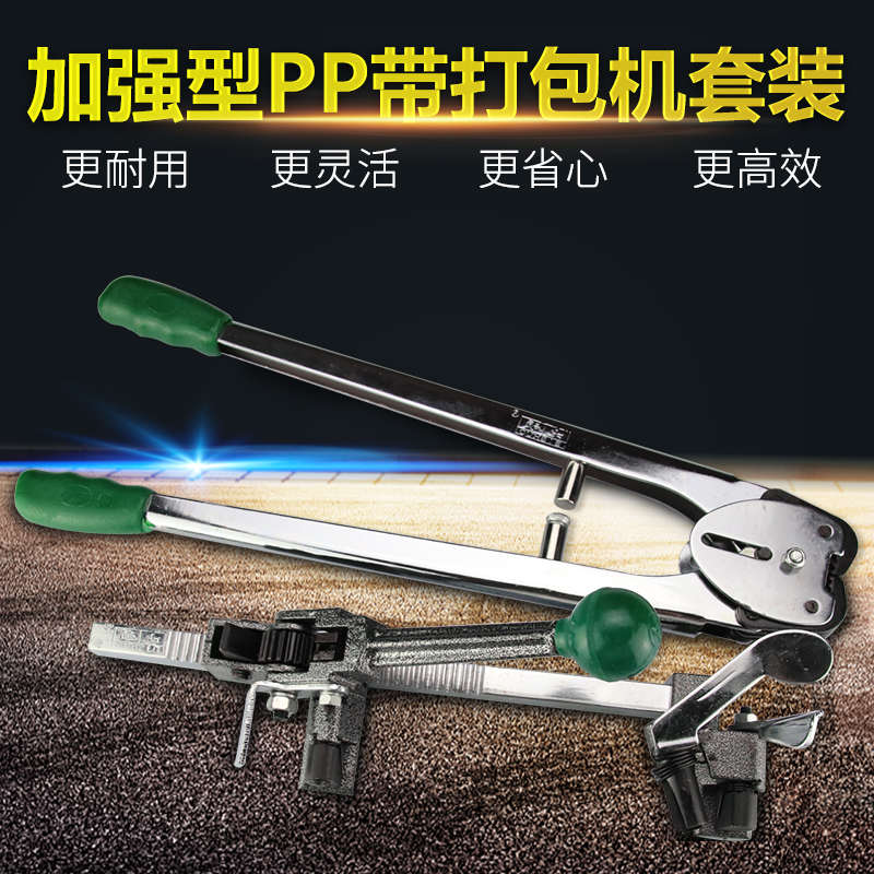 耐用重型 pp打包机套装拉紧器 捆扎机塑料带打包机江浙沪皖包邮