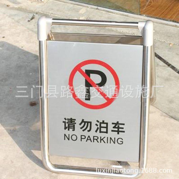 厂家直供不锈钢人字指示牌 A字牌禁止停车警示牌专用车位小心地滑
