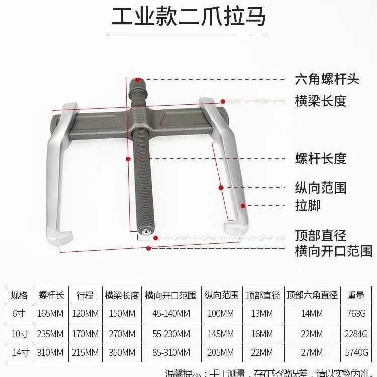 横梁拉马轴承取出拉码器二爪拉马扒子工具小拉玛皮带轮拆卸拔轮器
