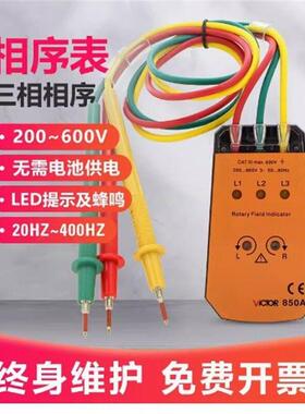 胜利仪器 三相交流电相位计VC850A相序表 相序测试仪 相位表