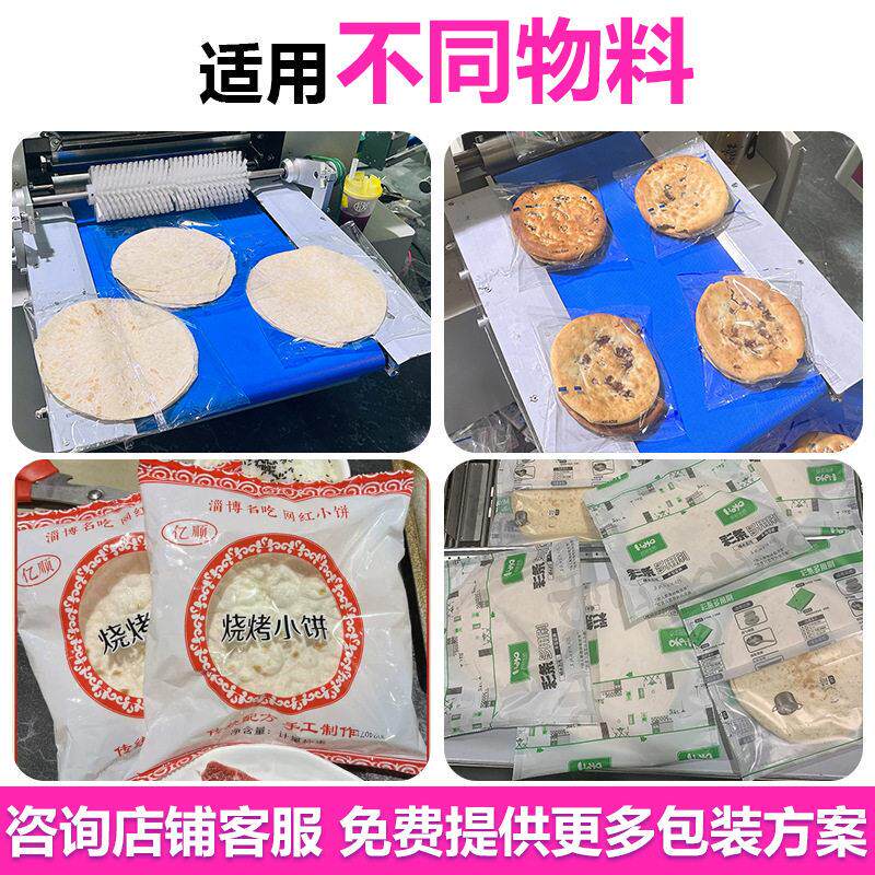 墨西哥饼包装机装烤鸭饼春卷饼自动卷膜包装机大淄博CM-250饼烧包