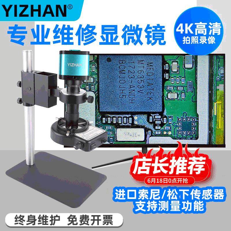 高清4k录像数码电子显微镜带鼠标3800万像素手机维修动植物观察