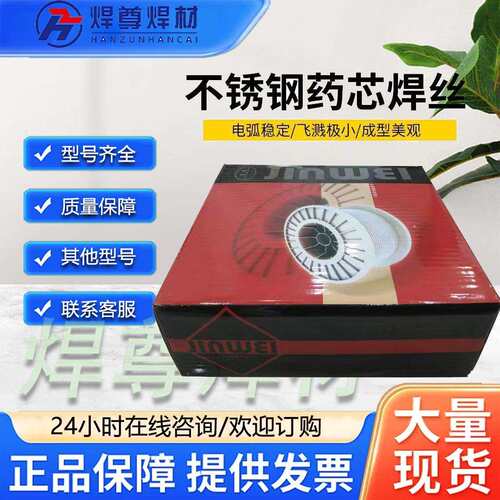 北京金威ER2209焊丝/H03Cr22Ni8Mo3N不锈钢焊丝
