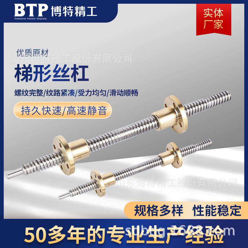 消隙梯形丝杠传动效率直径规格 升降结构原理图设计梯形丝杆计算