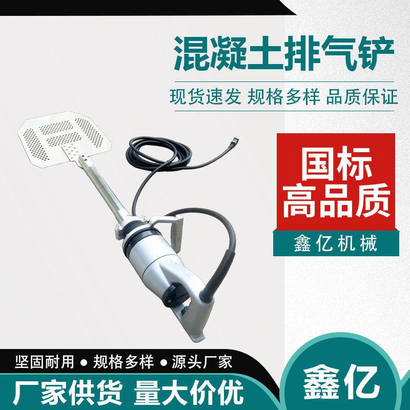 脱泡振动板混凝土排气铲表面脱泡振动板水泥振捣尺墙壁振动机