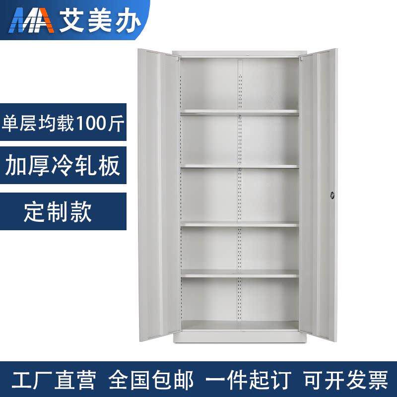 定制款带锁铁皮柜90/100/110/120cm宽对开 门文件柜办公家用收纳