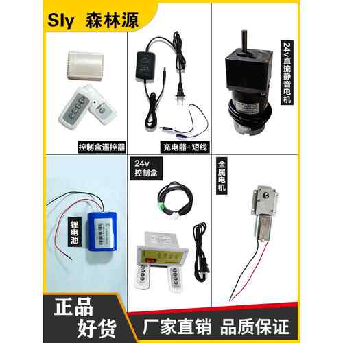 电动转盘6v12v24v控制盒可调速遥控器电机配件大全森林源厂家直销