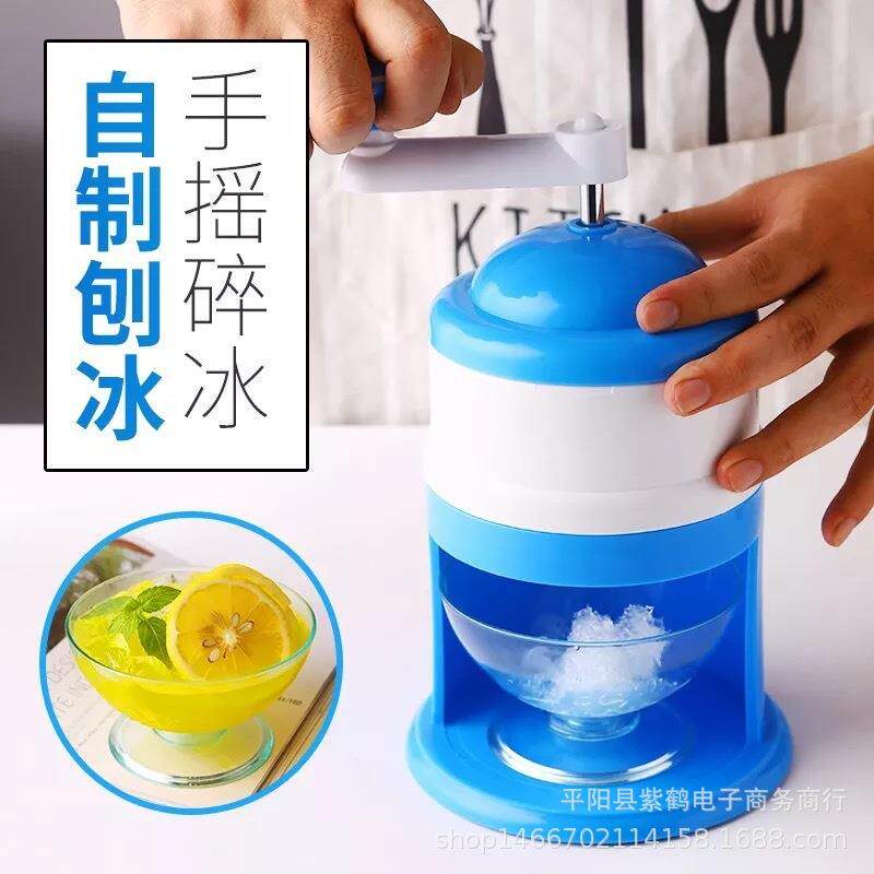 1手动家用冰沙机刨冰机小型雹冰机绵绵冰破冰器沙冰手摇碎冰机