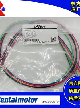 进口东方缆线LC2B06ELC2B06ALC5N06ELC5N10BLC5N06BLHS003CC
