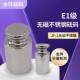 E1等JF1砝码 E2砝码 100g校准砝码 无磁不锈钢天平砝码 水玲砝码