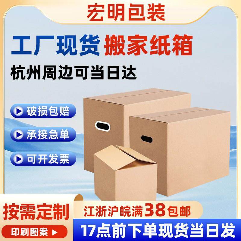 厂家直销现货纸箱搬家箱子打包包装箱正方形纸板箱收纳快递箱