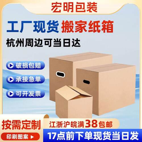 厂家直销现货纸箱搬家箱子打包包装箱正方形纸板箱收纳快递箱