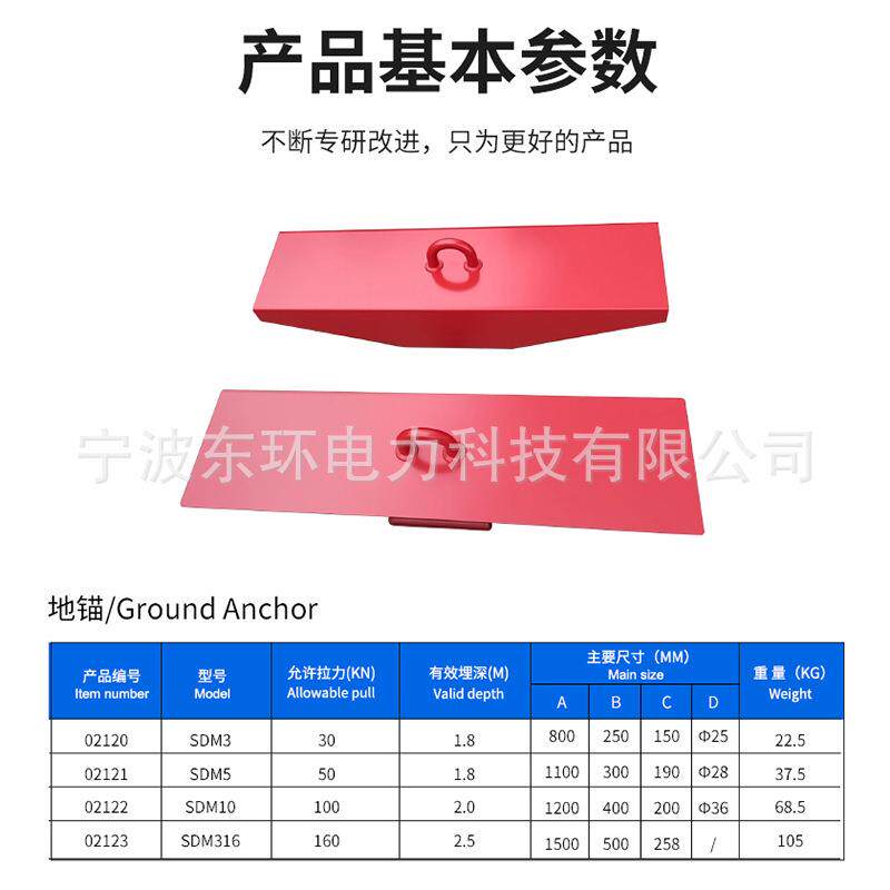 临时地锚钻锚固地桩拉杆拉线3T5T10T16T5吨三角船型地锚