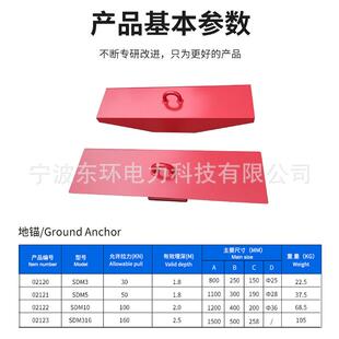 时地锚拉钻锚固地桩T杆拉线TT临T吨三角船型02122地锚