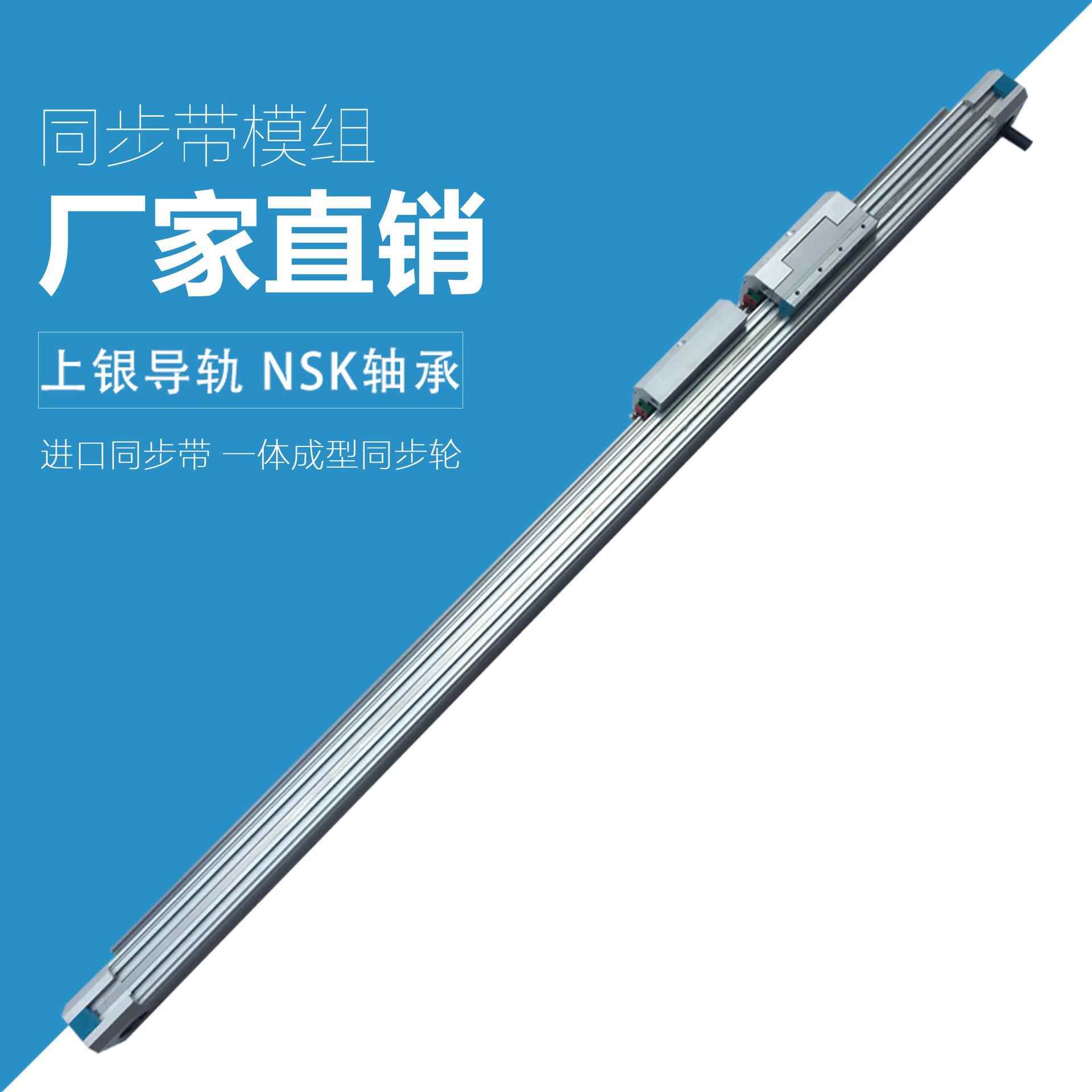 线性滑台同步带线性模组长行程高速度冲压机械手取件线性滑台模组