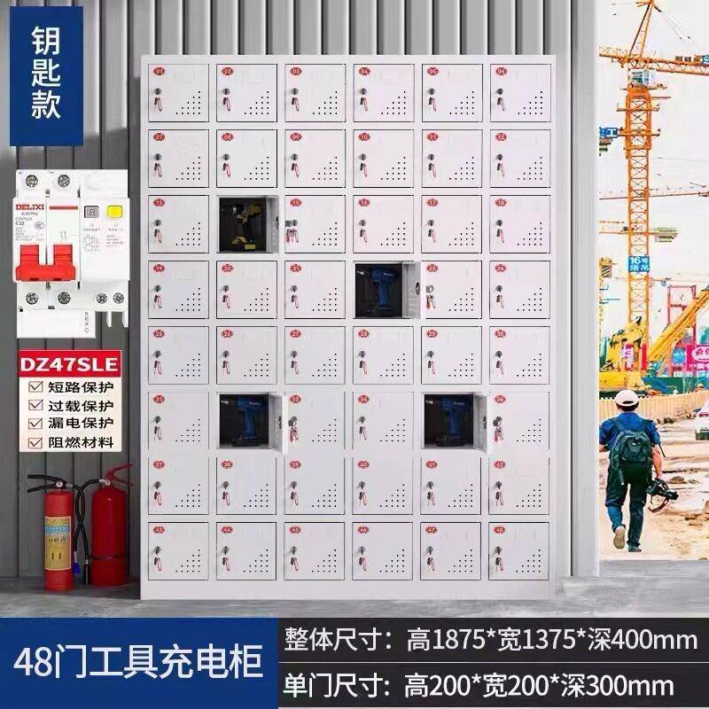 电动工具充电柜工地寄存柜工地电动扳手充电箱平板充电加厚存放柜