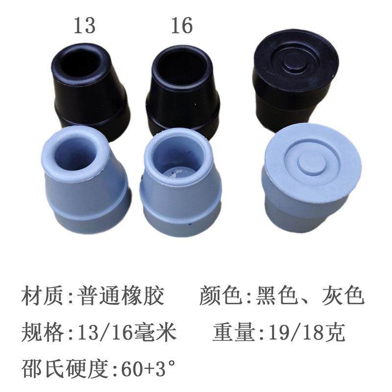 四脚拐杖头小脚垫胶头脚套橡胶防滑老人手拐杖配件四角13 14 16