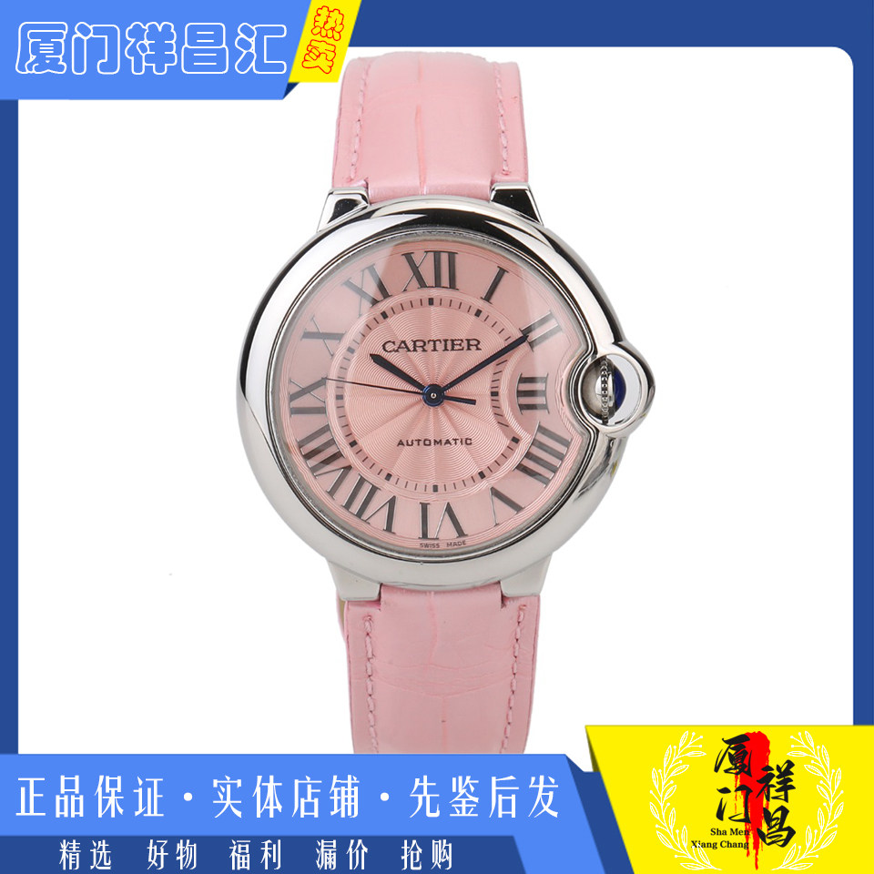 漏价[9.8新]卡地亚蓝气球系列精钢自动机械皮带女士手表WSBB0007