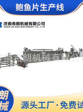 全自动鲍鱼片膨化机 双螺杆挤压机 水产饲料生产线机械设备