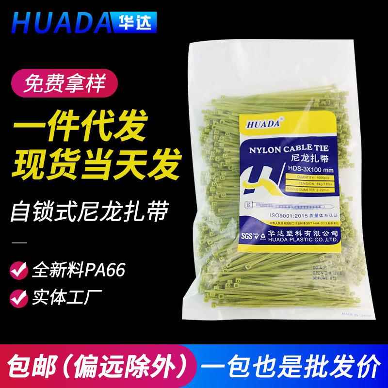 华达厂家园林艺尼龙扎带 3*100草绿色绑带葡萄架藤条邦带