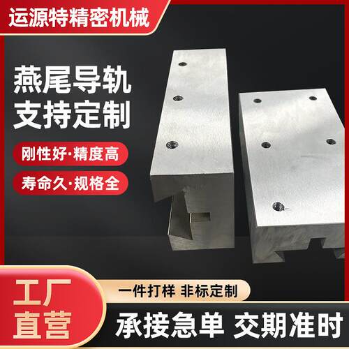 40CR材质燕尾导轨上锁式机床复合燕尾导轨精密H级燕尾导轨