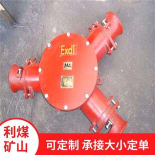 防爆三通利煤BHG1 200 矿用隔爆型高压电缆接线盒