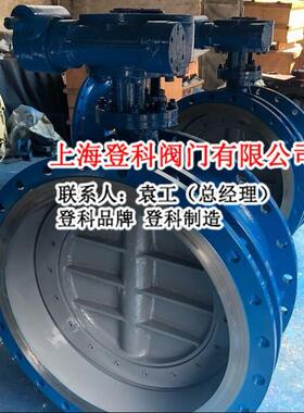 D343X-10C DN600软密封法兰伸缩蝶阀 橡胶双偏心蝶阀 涡轮蝶阀