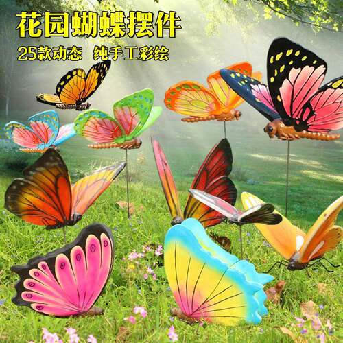 仿真蝴蝶摆件户外玻璃钢昆虫雕塑园林景观公园草坪春节装饰品美陈