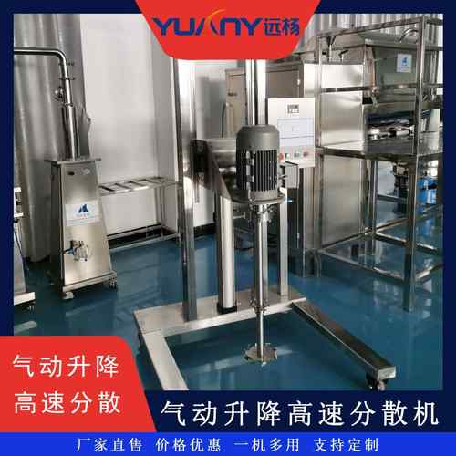 机械变频调速乳胶油漆升降分散机不锈钢立式气动搅拌机