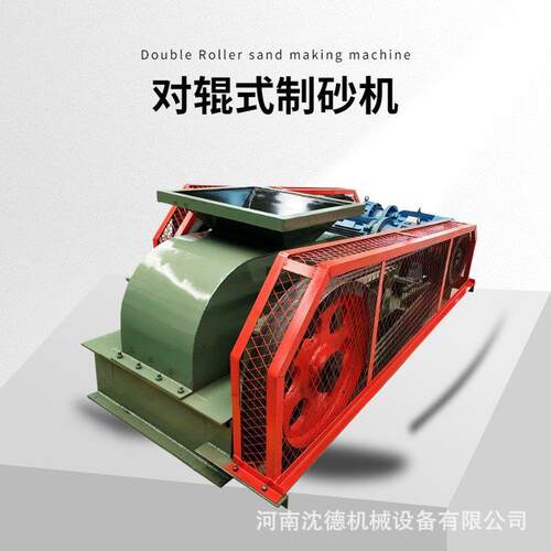 对辊式建材细碎设备 铁矿石液压对辊破碎机 炉渣焦炭双辊粉碎机
