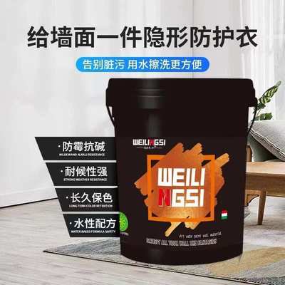 罩面漆透明防水面漆水性内外墙清漆通用哑光.半亚.亮光耐擦洗