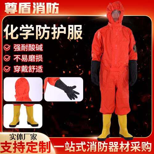 化学防护服二级化学防护服连体轻型防化服耐酸碱二级防化服