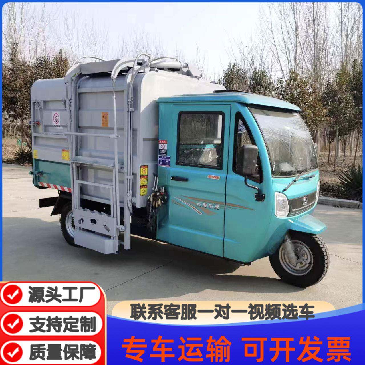 电动挂桶式自装卸垃圾车物业小区街道村镇学校垃圾清运车环卫