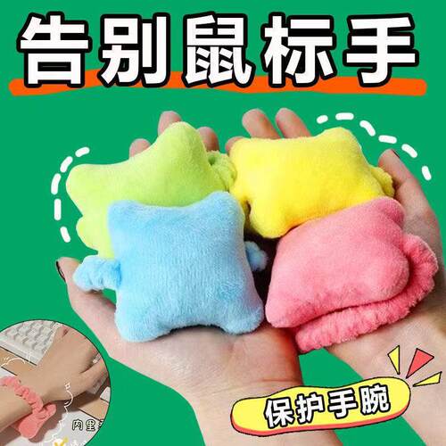 New Wrist Rest Anti-Friction Small Pillow, Suitable for Both