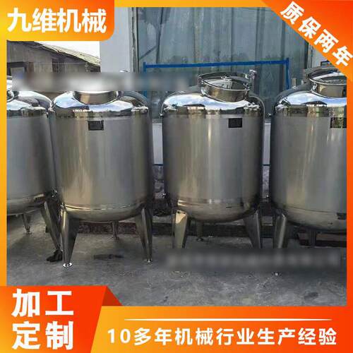 厂家供应电加热搅拌乳化罐高剪切真空不锈钢化工搅拌乳化罐