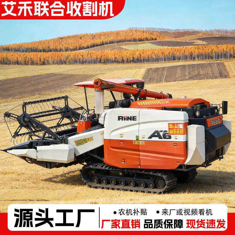 履带收割机140马力8公斤带方向盘带空调驾驶室收割机农用大型