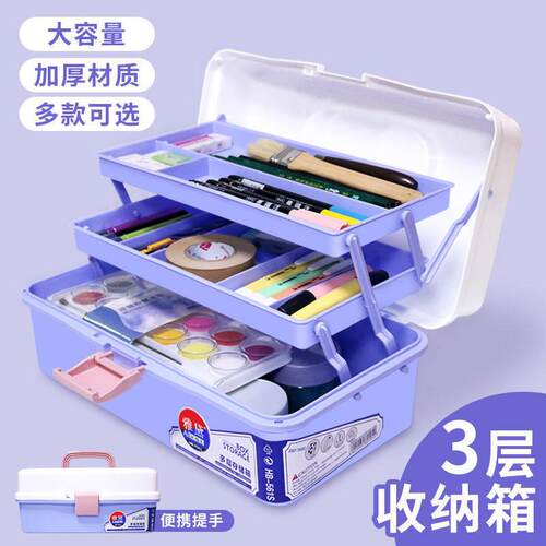 加厚大号三层五金工具箱家用美术美甲箱多功能储物整理塑料收纳盒