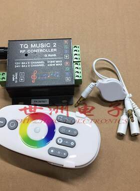 LED七彩灯带音乐控制器 12V RGB音频声控器 RF无线遥控音乐控制器