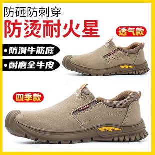钢包头软底防烫电焊工作鞋 劳保鞋 透气防砸防刺穿 工作鞋 低帮夏季