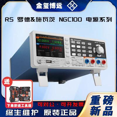 ROHDE&SCHWARZ罗德与施瓦茨NGC100NGC101NGC101-G电源系列